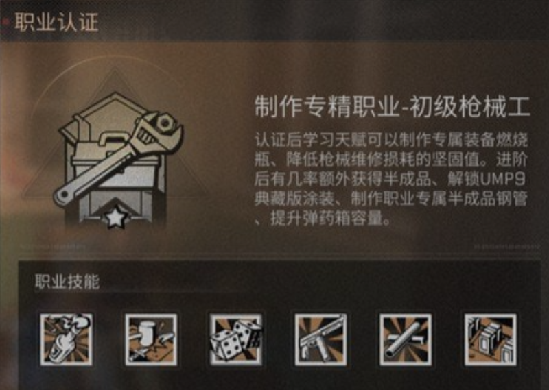 明日之后新手什么职业最赚金条