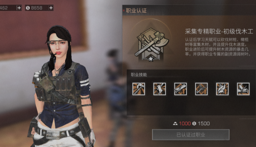 明日之后新手什么职业最赚金条