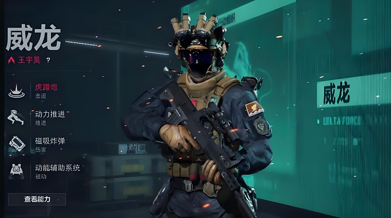 三角洲行动王宇昊怎么用