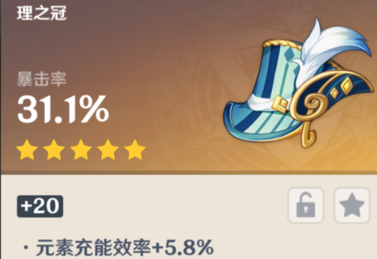 原神中公子怎么配圣遗物