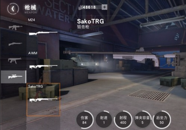 荒野行动m24awm和sakotrg哪把好用