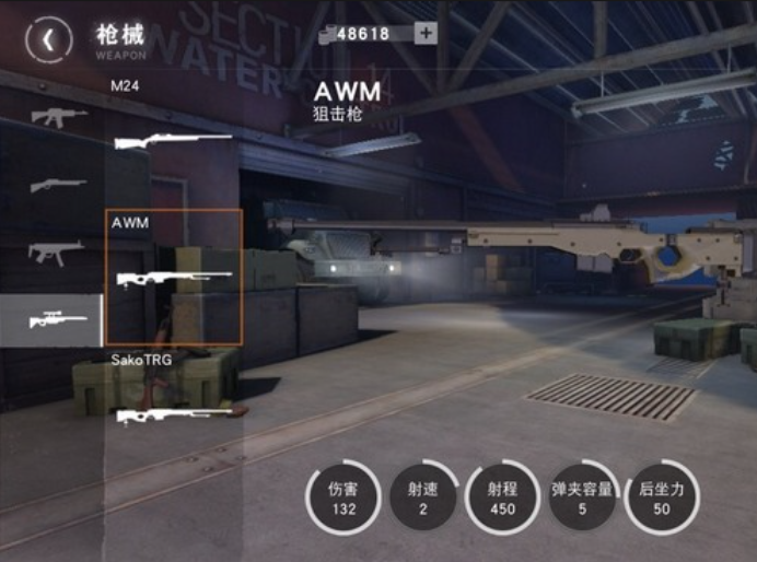 荒野行动m24awm和sakotrg哪把好用