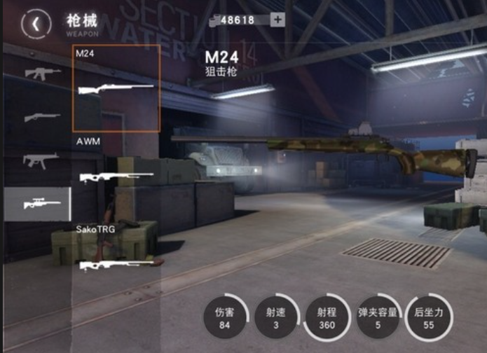 荒野行动m24awm和sakotrg哪把好用