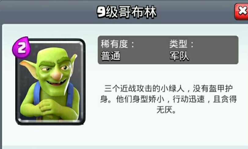 部落冲突哪个兵种好使