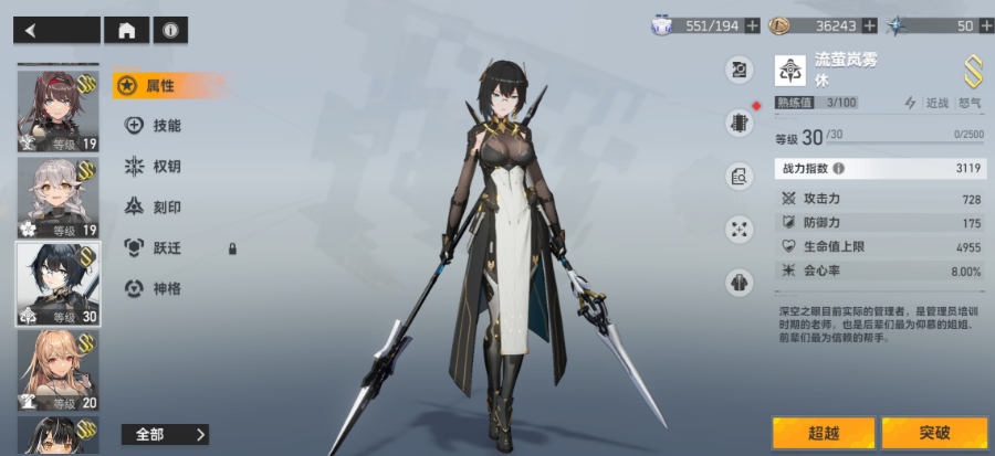 深空之眼休值得抽吗