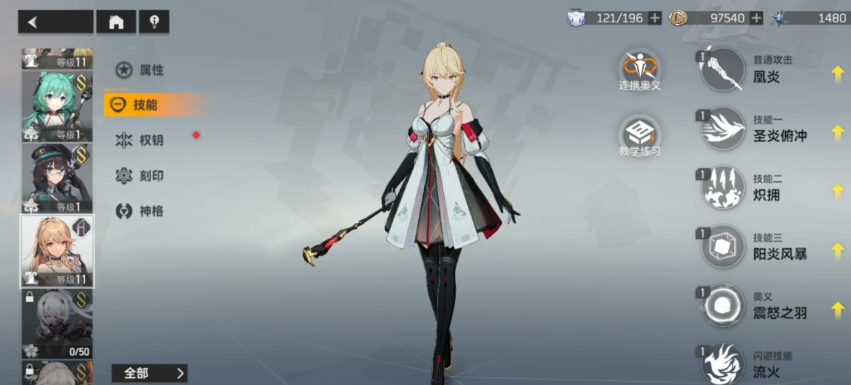 深空之眼羽灼怎么选神格