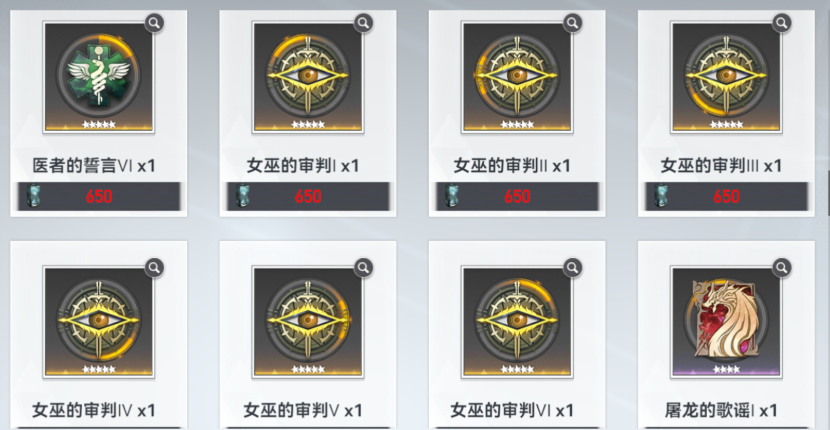 深空之眼羽灼怎么选神格