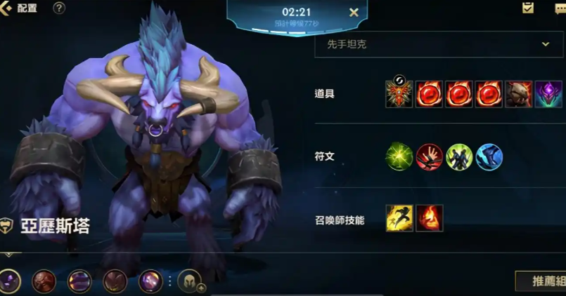 英雄联盟手游阿利斯塔怎么玩