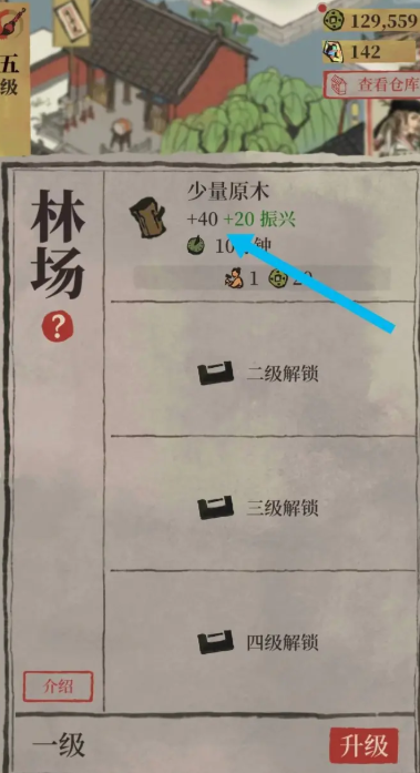 江南百景图如何开采原木