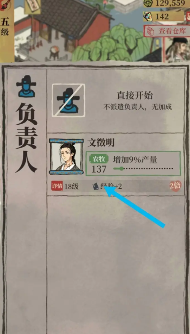 江南百景图如何开采原木