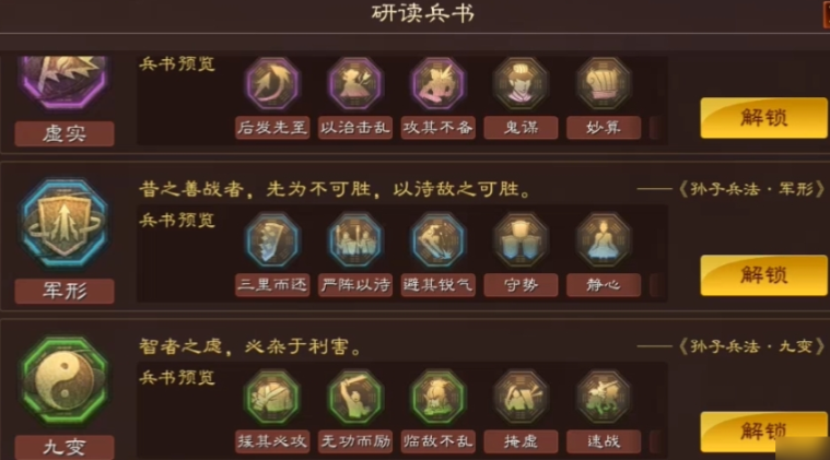 三国志战略版兵书等级如何提高