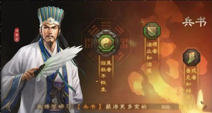 三国志战略版兵书等级如何提高