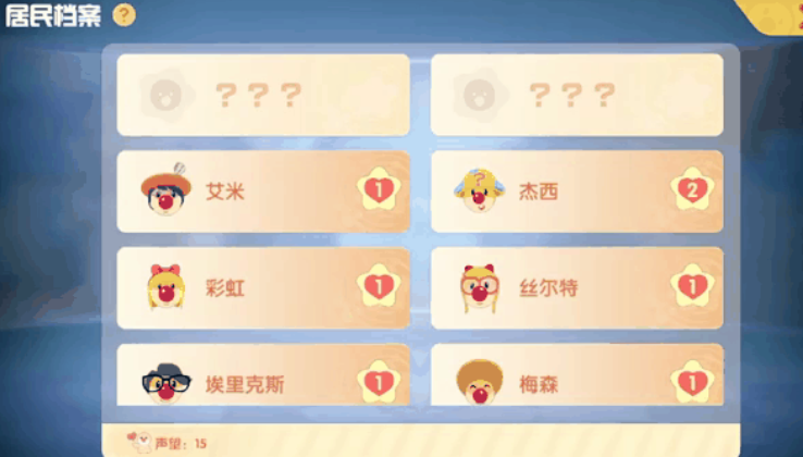 摩尔庄园手游怎么提升丝尔特好感