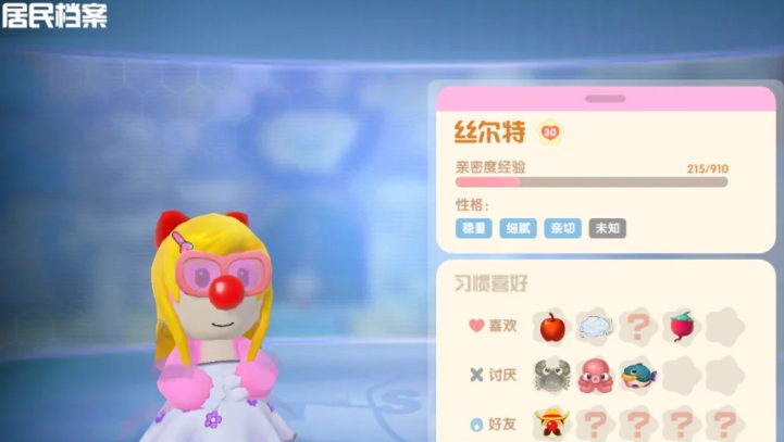 摩尔庄园手游怎么提升丝尔特好感