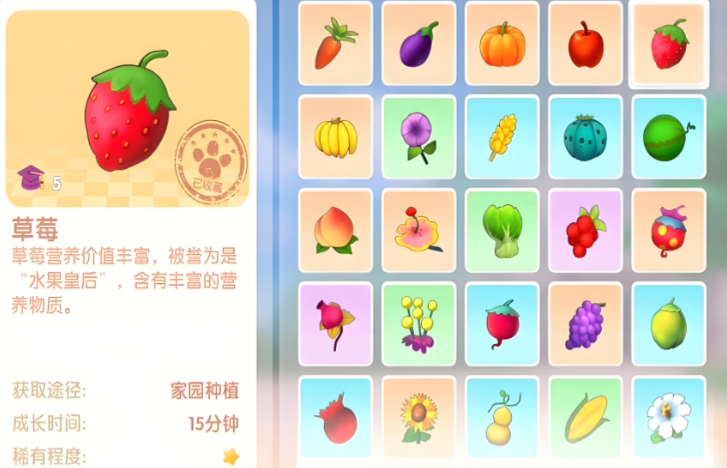 摩尔庄园草莓怎么烹饪