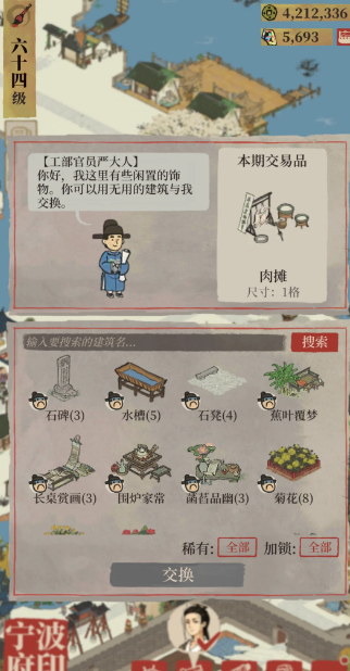 江南百景图肉摊怎么赚钱