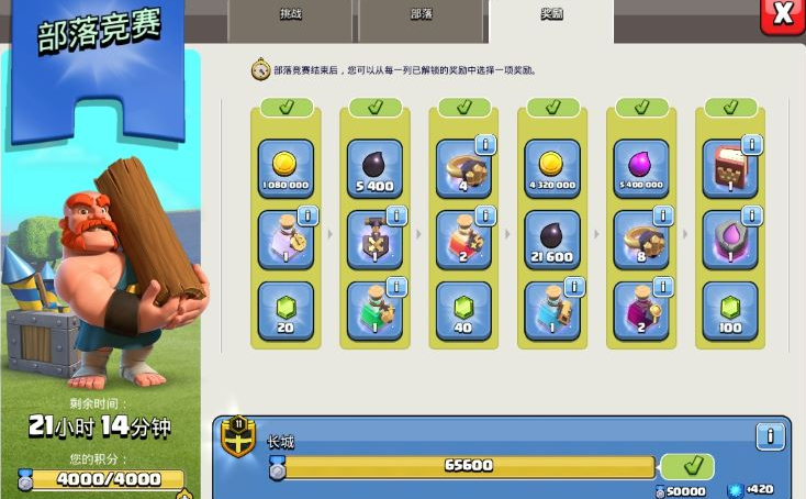 部落冲突书本怎么获得