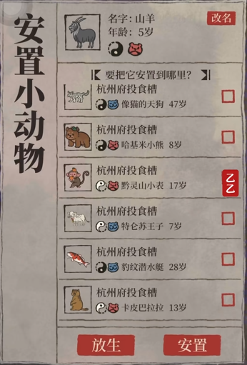 江南百景图动物怎么喂养