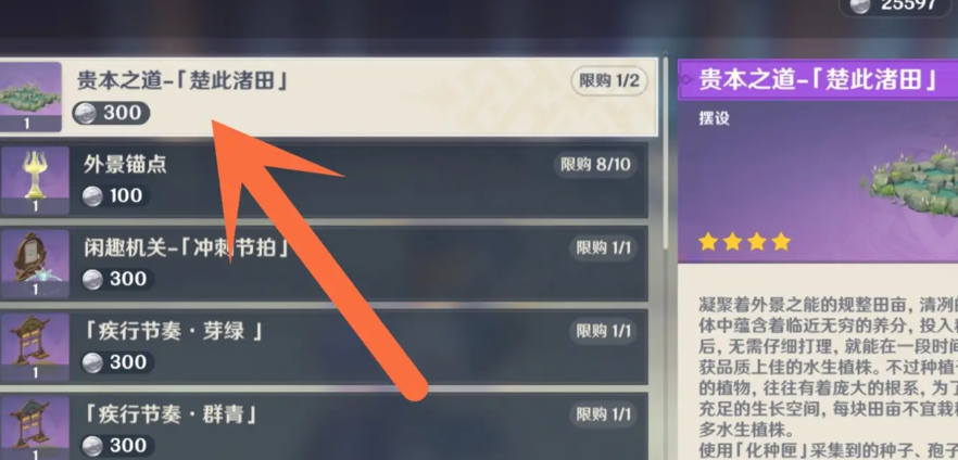 原神怎么在尘世壶里面种东西