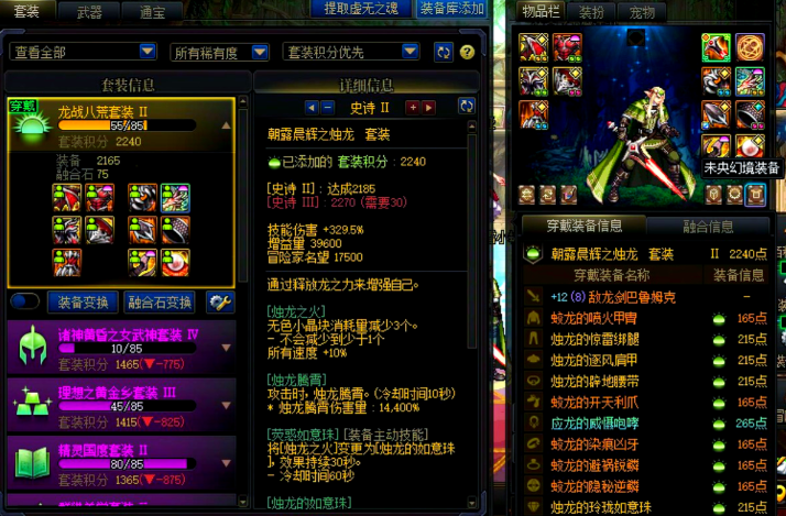 地下城与勇士装备怎么获得