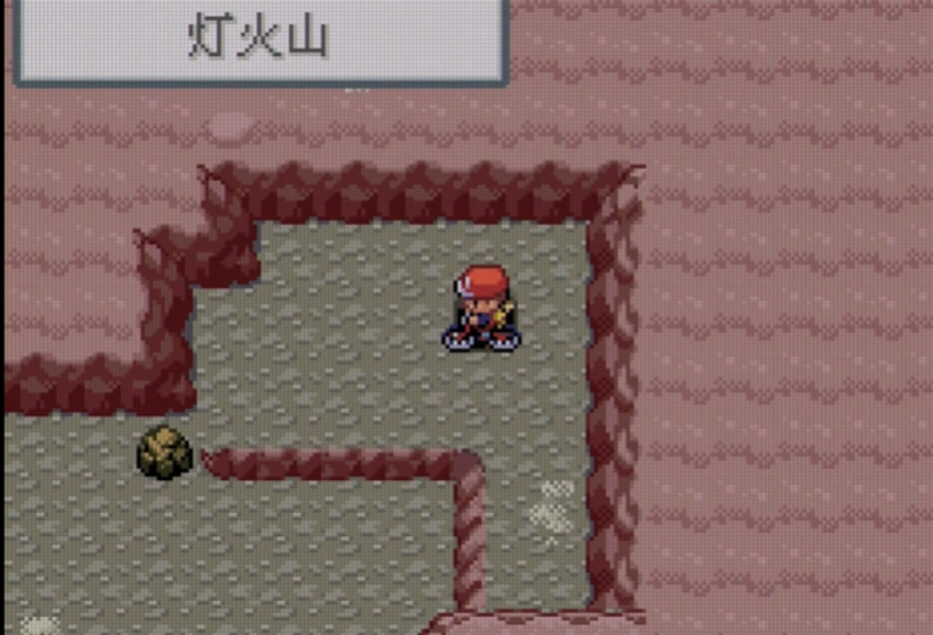 口袋妖怪火红的灯火山怎么过