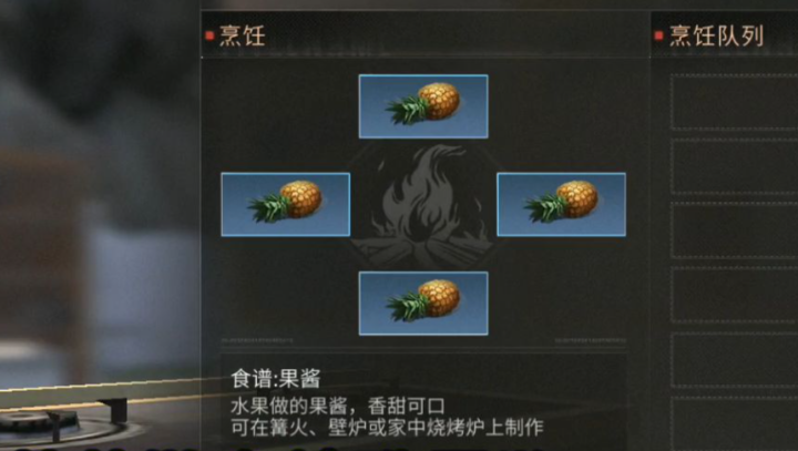 明日之后菠萝在哪里获得