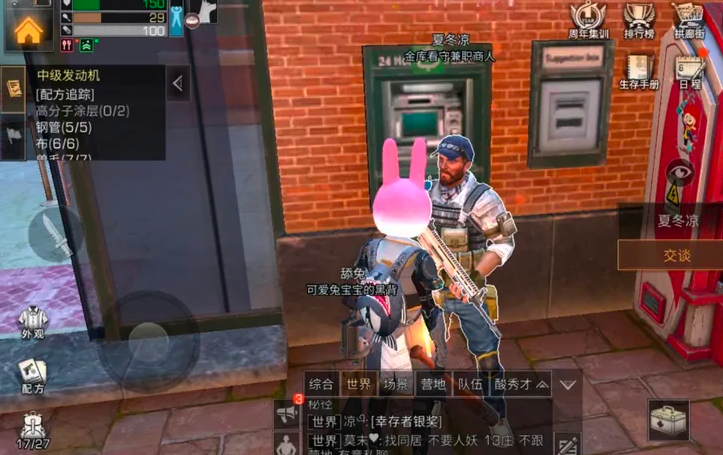 明日之后菠萝在哪里获得