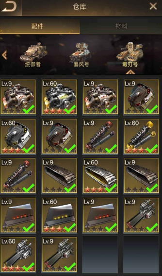 守望黎明里的配件在哪生产出来的