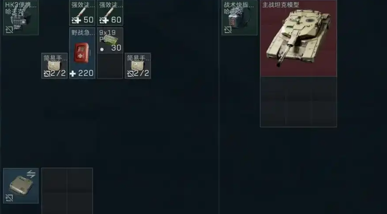 三角洲行动主战坦克怎么升级快
