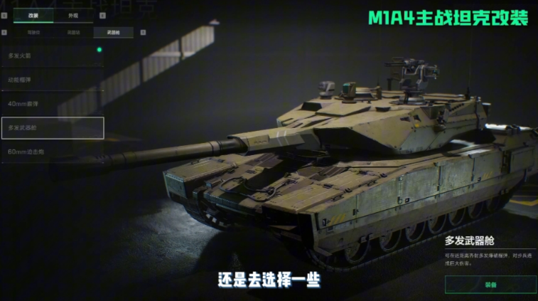 三角洲行动主战坦克怎么升级快