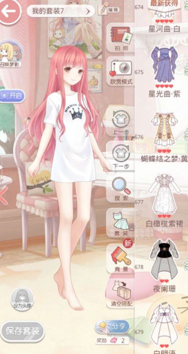 奇迹暖暖搭配师怎么升级