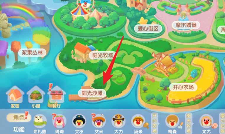 摩尔庄园沙滩怎么去