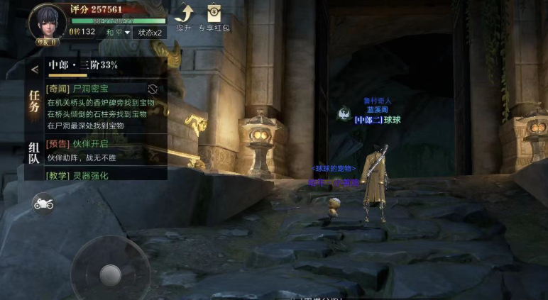 新盗墓笔记尸洞密宝怎么过