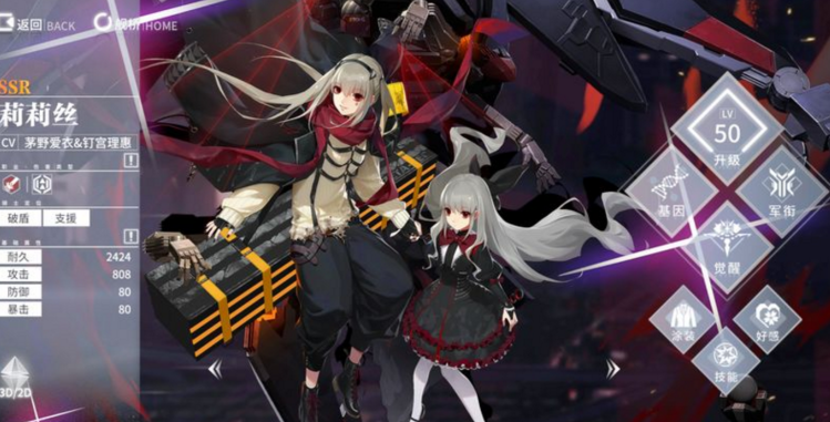 终末阵线莉莉丝装备怎么选