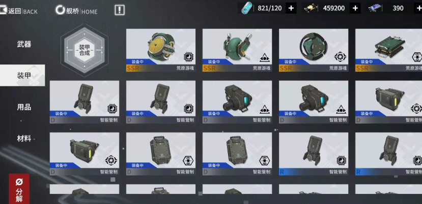 终末阵线莉莉丝装备怎么选