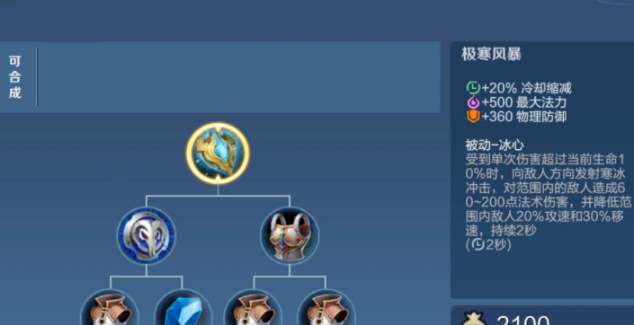 王者荣耀战士铭文与出装怎么搭配