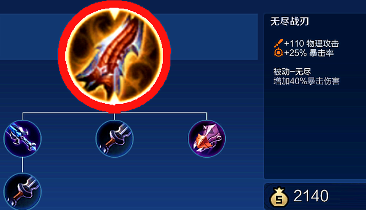 王者荣耀铠出什么装暴击