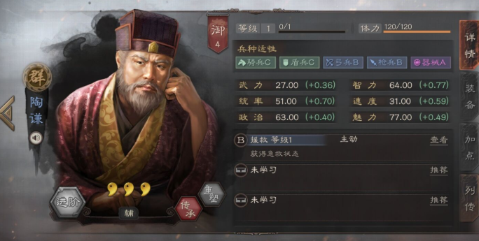 三国志战略版如何留三星武将