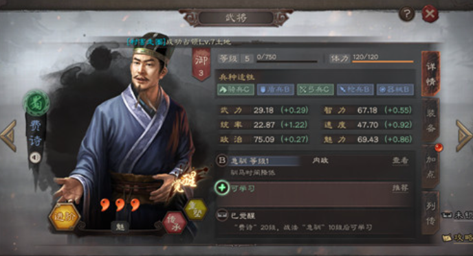 三国志战略版如何留三星武将