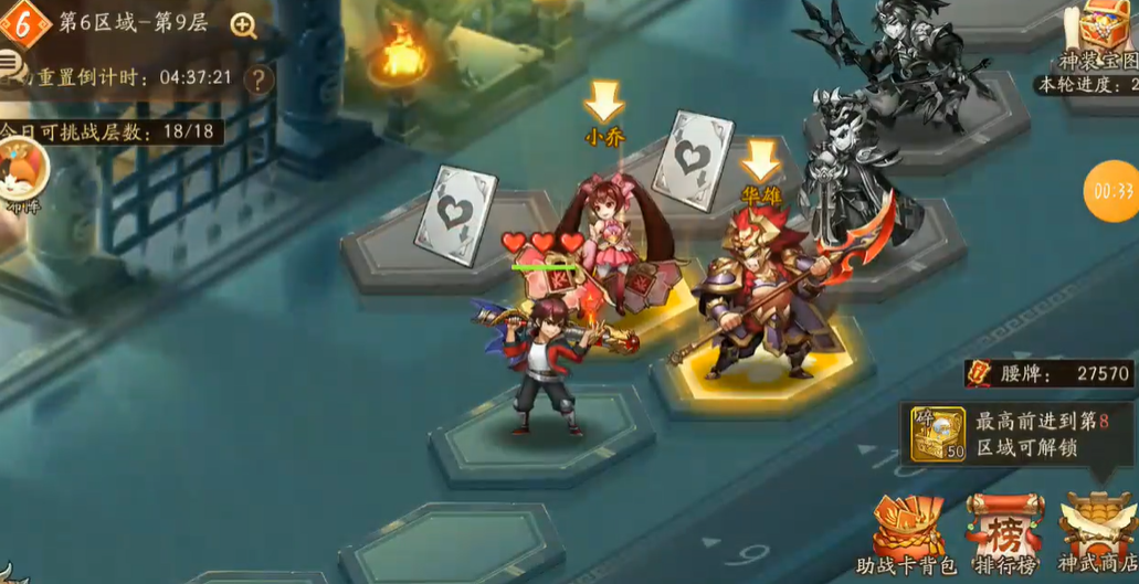 少年三国志二神武阁怎么重置