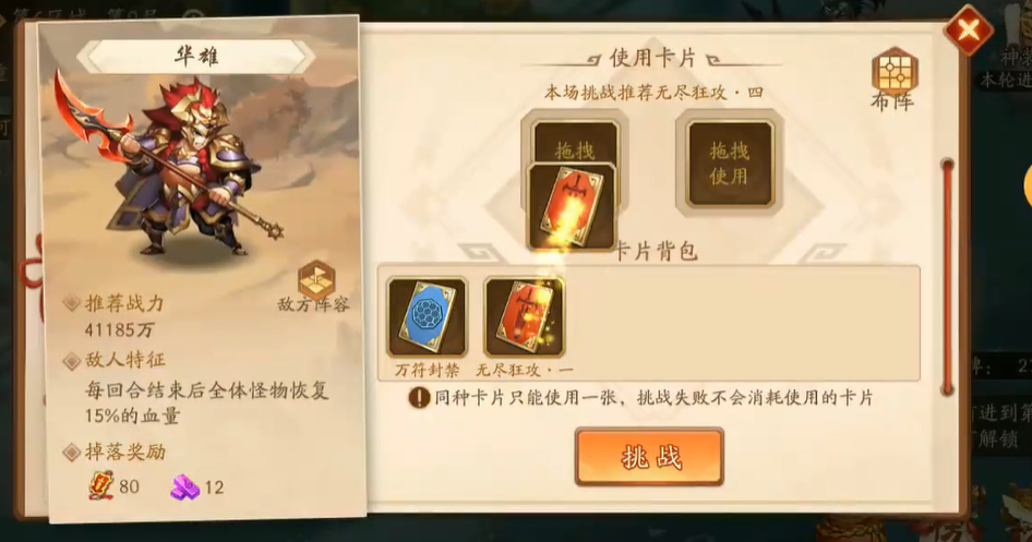 少年三国志二神武阁怎么重置