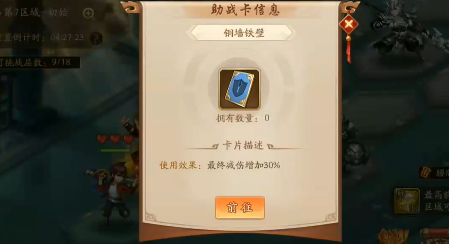 少年三国志二神武阁怎么重置