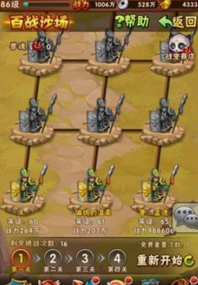 少年三国志琉金宠物怎么得到