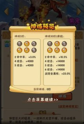 少年三国志琉金宠物怎么得到