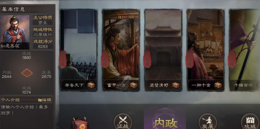 三国志战略版落匪之前需要做什么