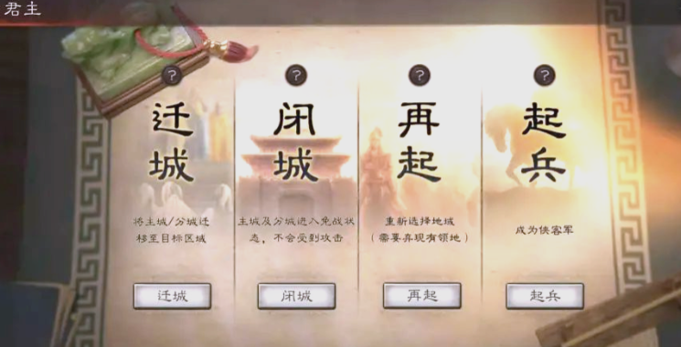 三国志战略版落匪之前需要做什么