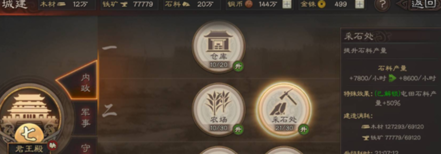 三国志战略版落匪之前需要做什么