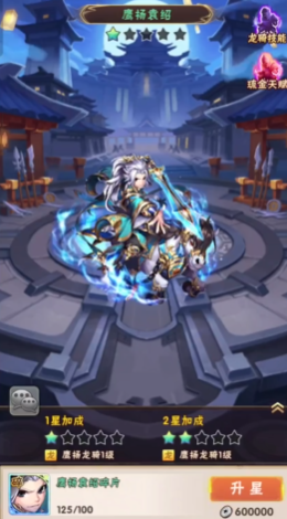 少年三国志名将令袁绍怎么用