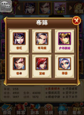 少年三国志选什么容易毕业