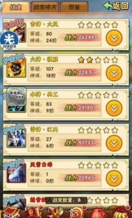 少年三国志102级开启什么